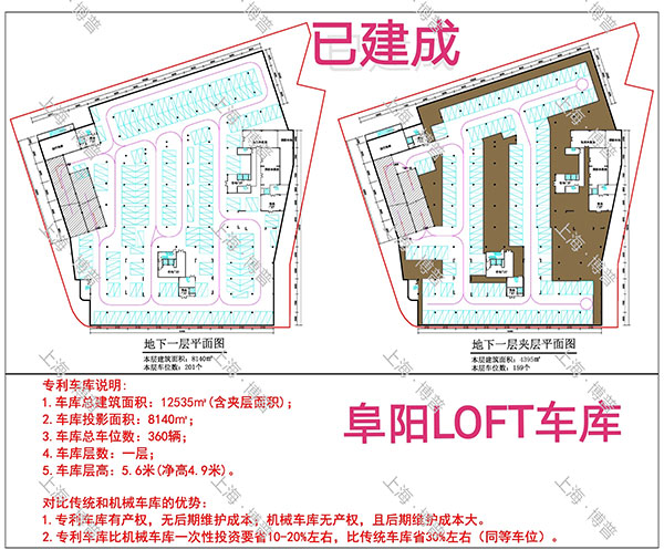 大渡口阜阳LOFT专利车库（初光先生授权）
