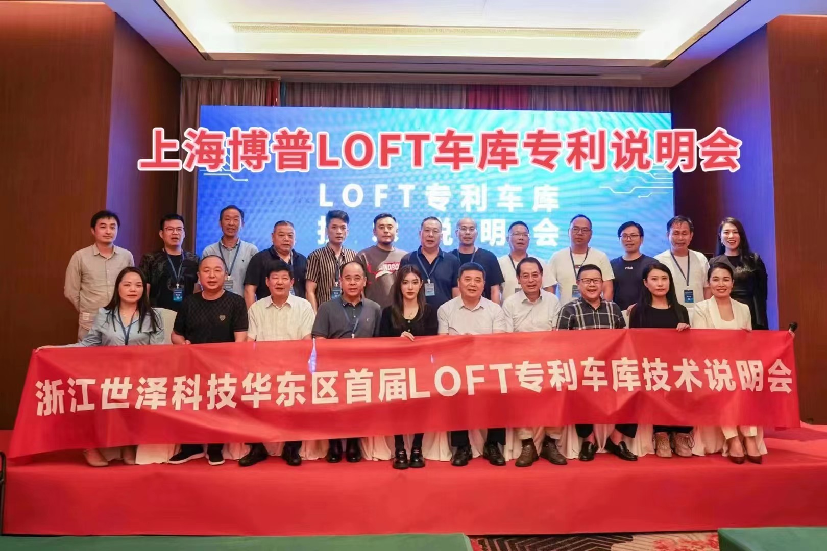 大渡口上海博普LOFT车库、PLUS1、PLUS2等专利车库技术走近浙江